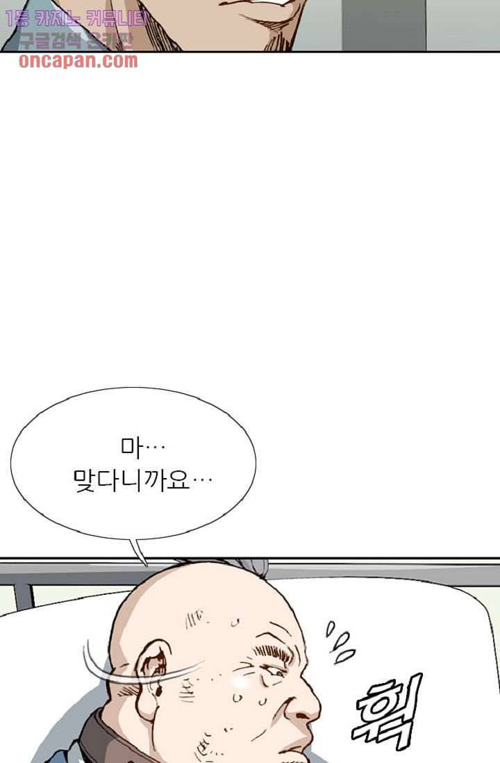 이철투쟁기 49화 8