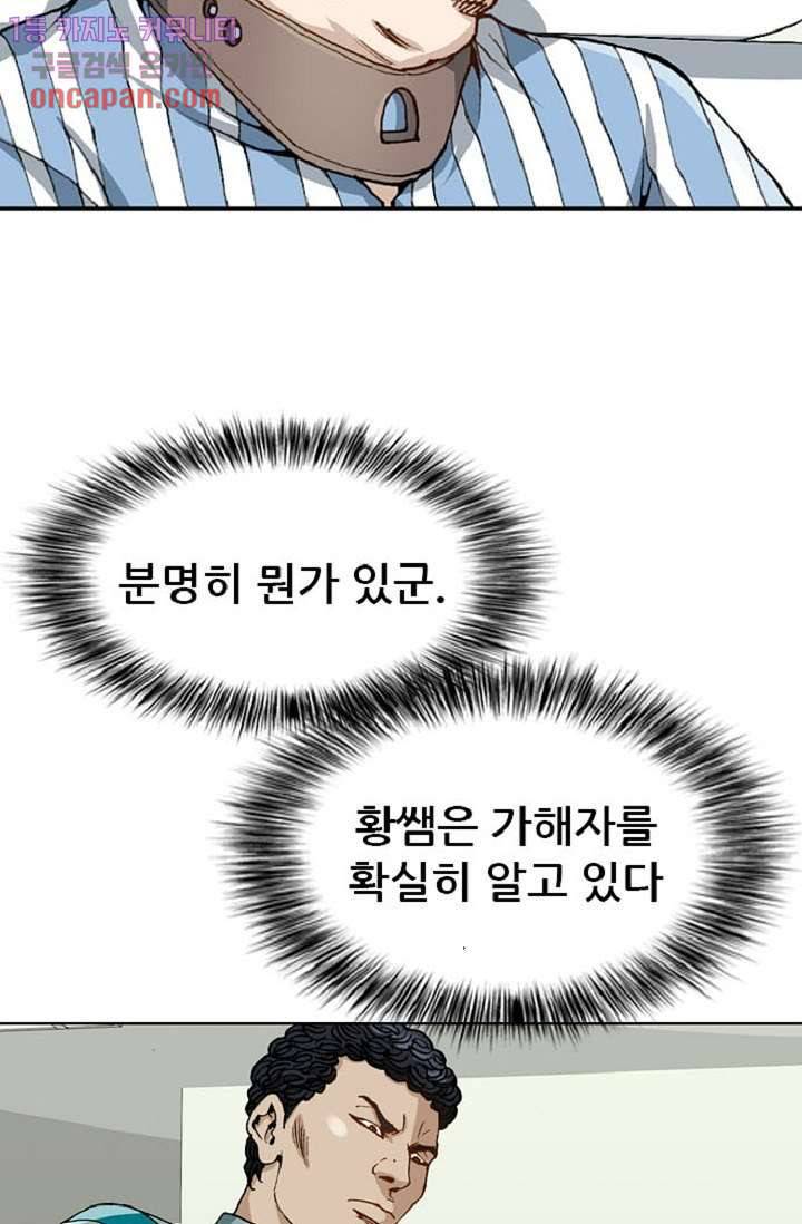 이철투쟁기 49화 9