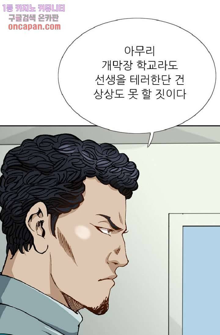 이철투쟁기 49화 12
