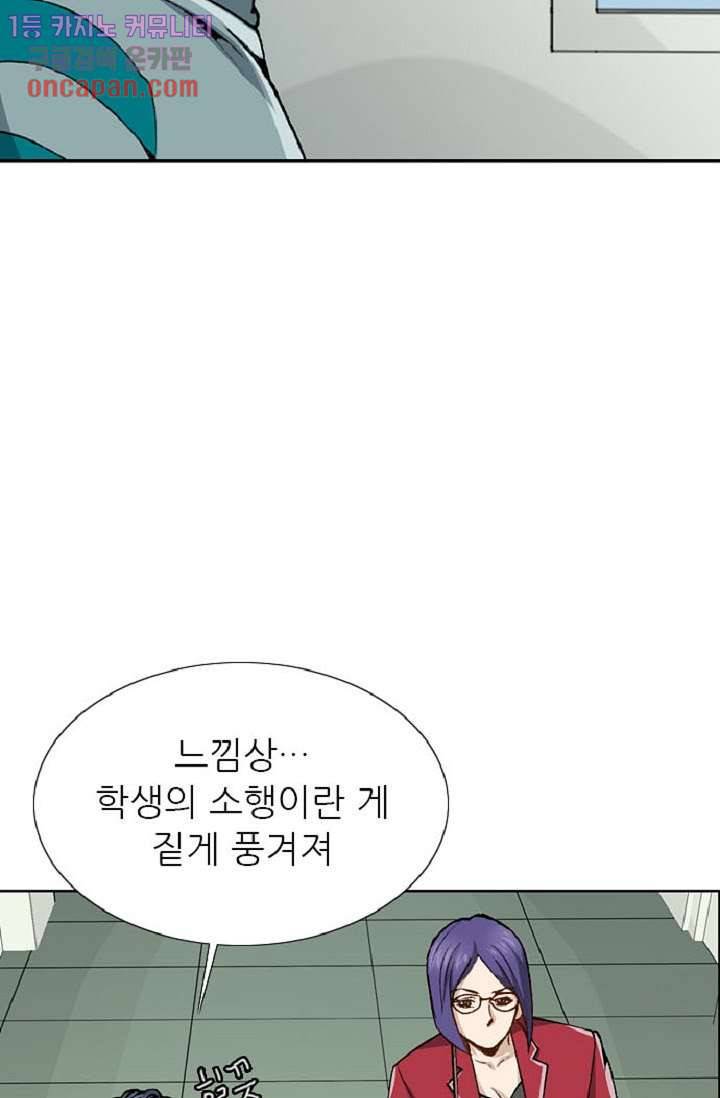 이철투쟁기 49화 13