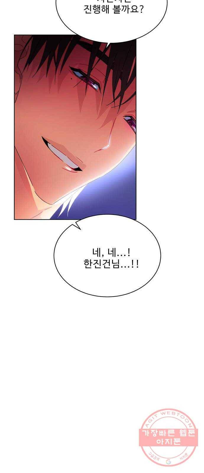 이계 무슨 황비 40화 2