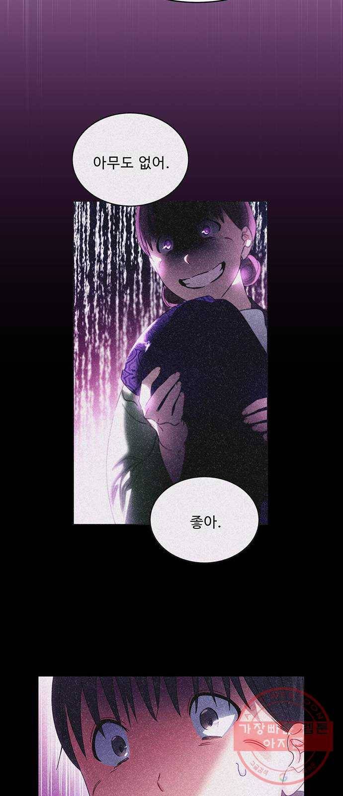 이계 무슨 황비 40화 6