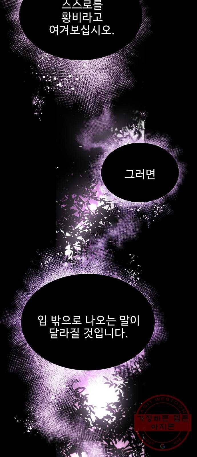 이계 무슨 황비 40화 13