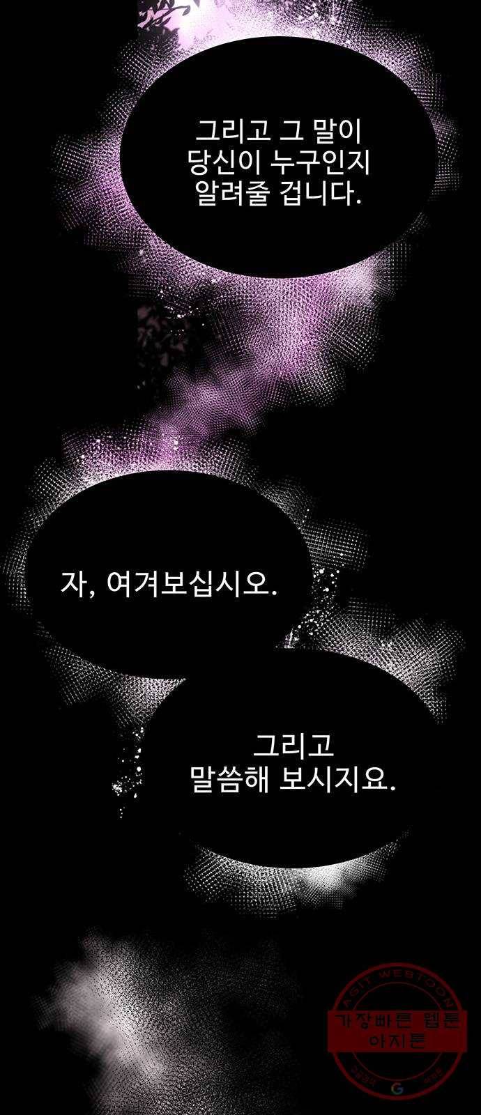 이계 무슨 황비 40화 14