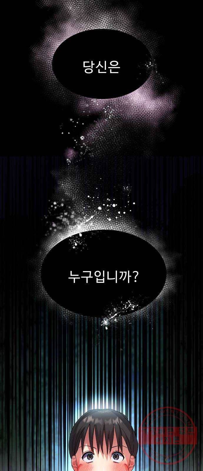 이계 무슨 황비 40화 15