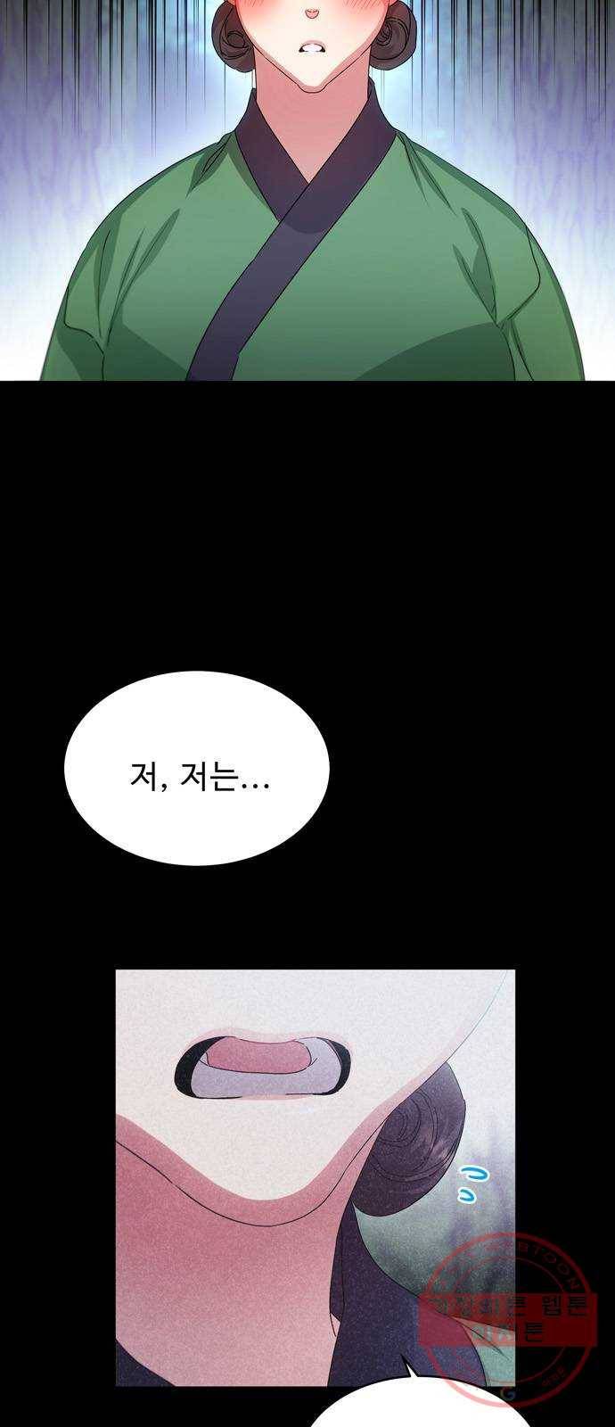 이계 무슨 황비 40화 16