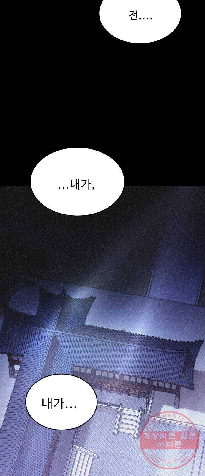 이계 무슨 황비 40화 17