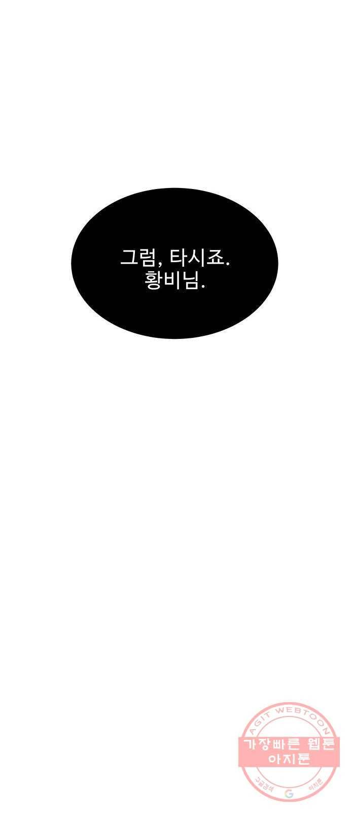 이계 무슨 황비 40화 23