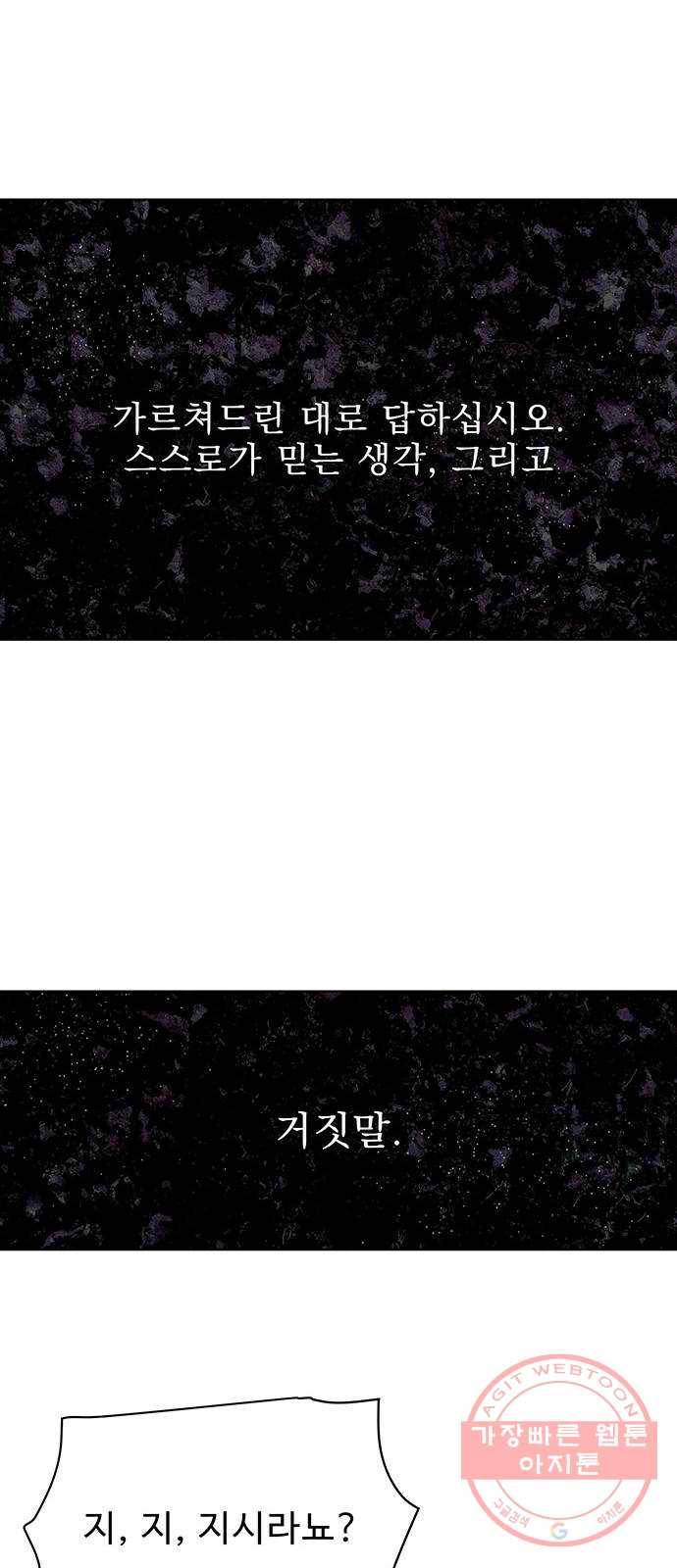 이계 무슨 황비 40화 46