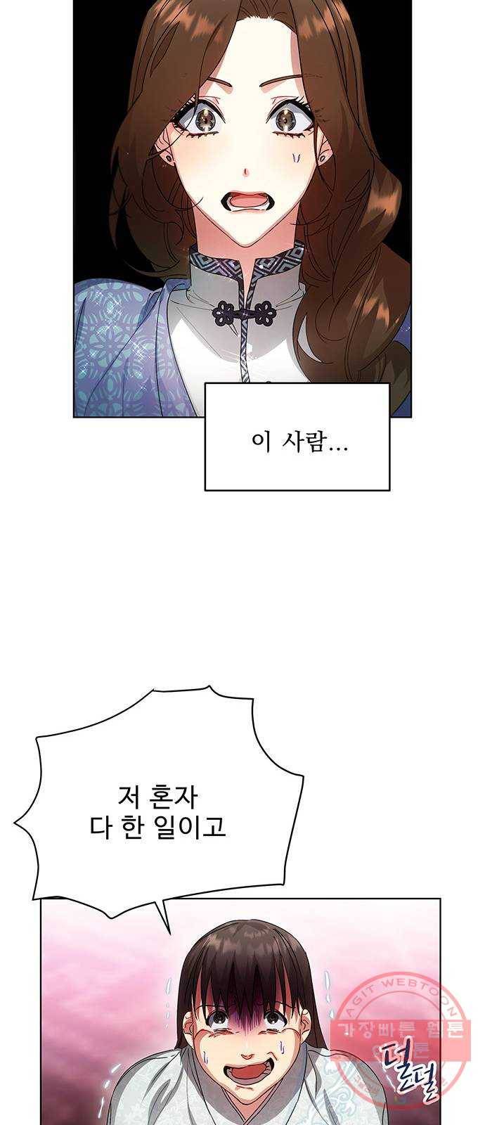 이계 무슨 황비 40화 48