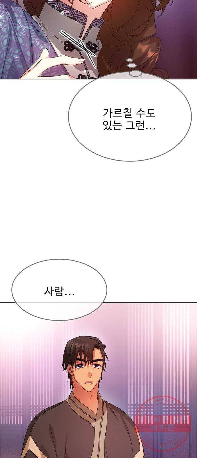 이계 무슨 황비 40화 52