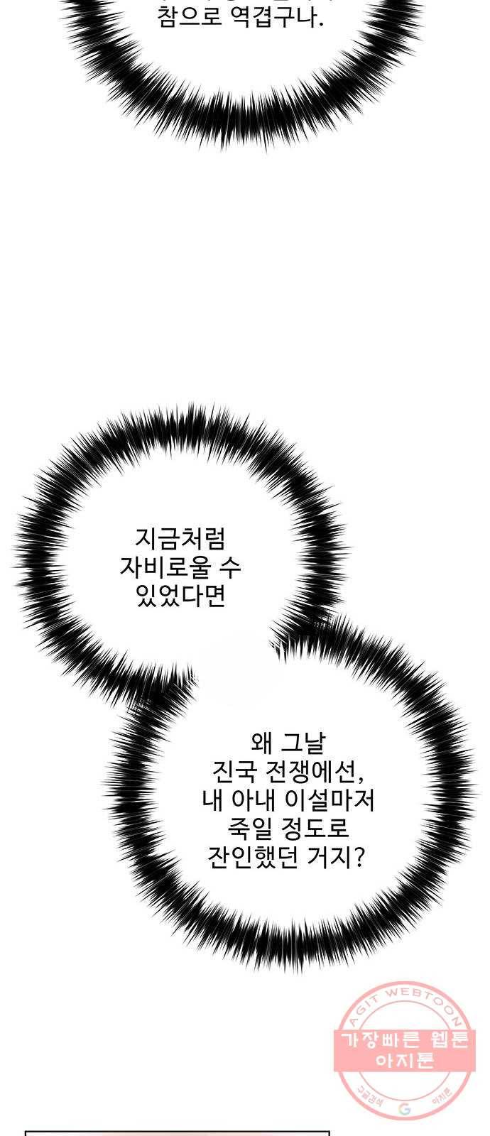 이계 무슨 황비 40화 65