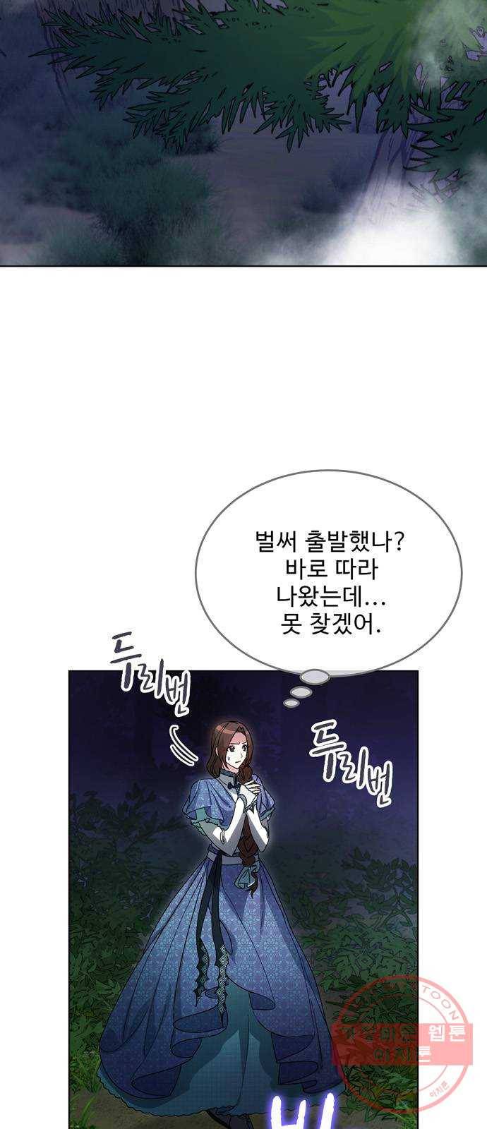 이계 무슨 황비 40화 73