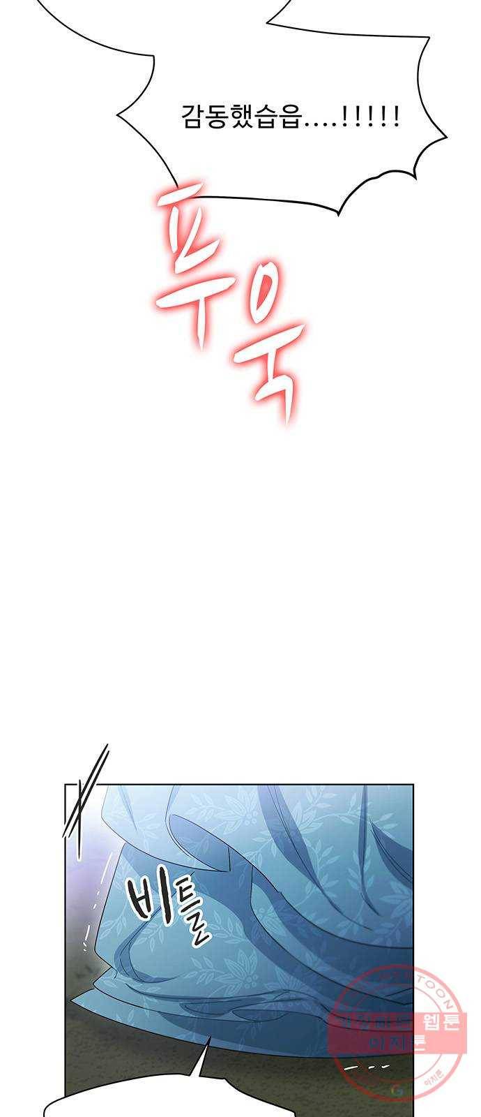 이계 무슨 황비 40화 79