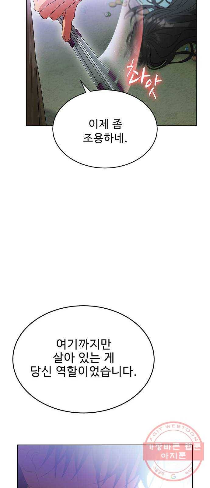 이계 무슨 황비 40화 81