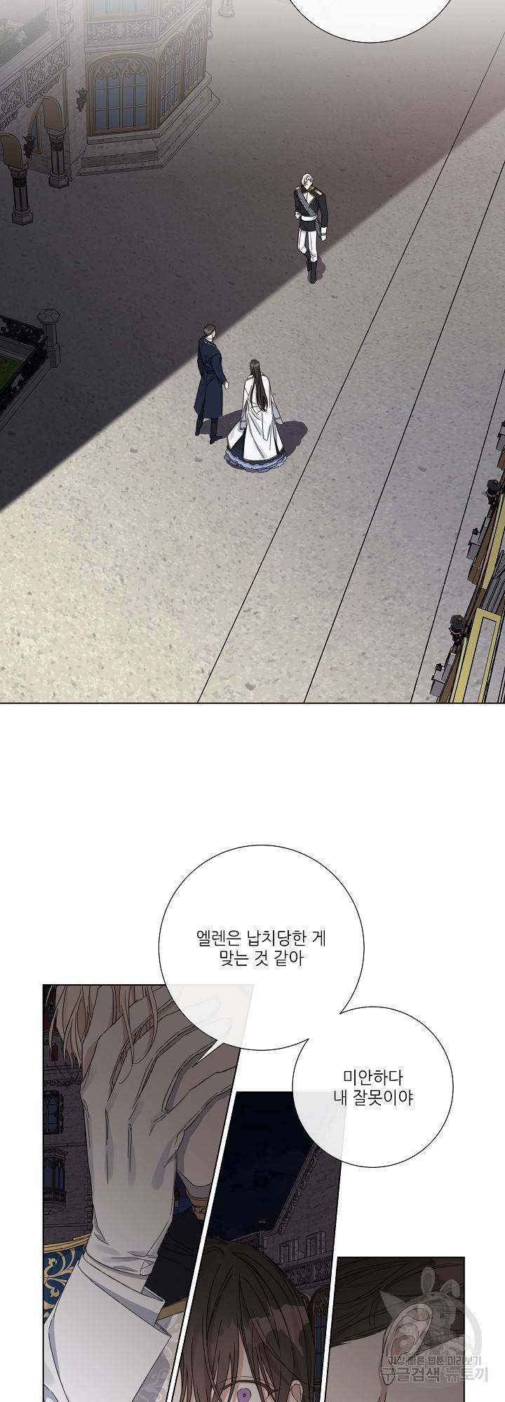 솔라이클립스 48화 2