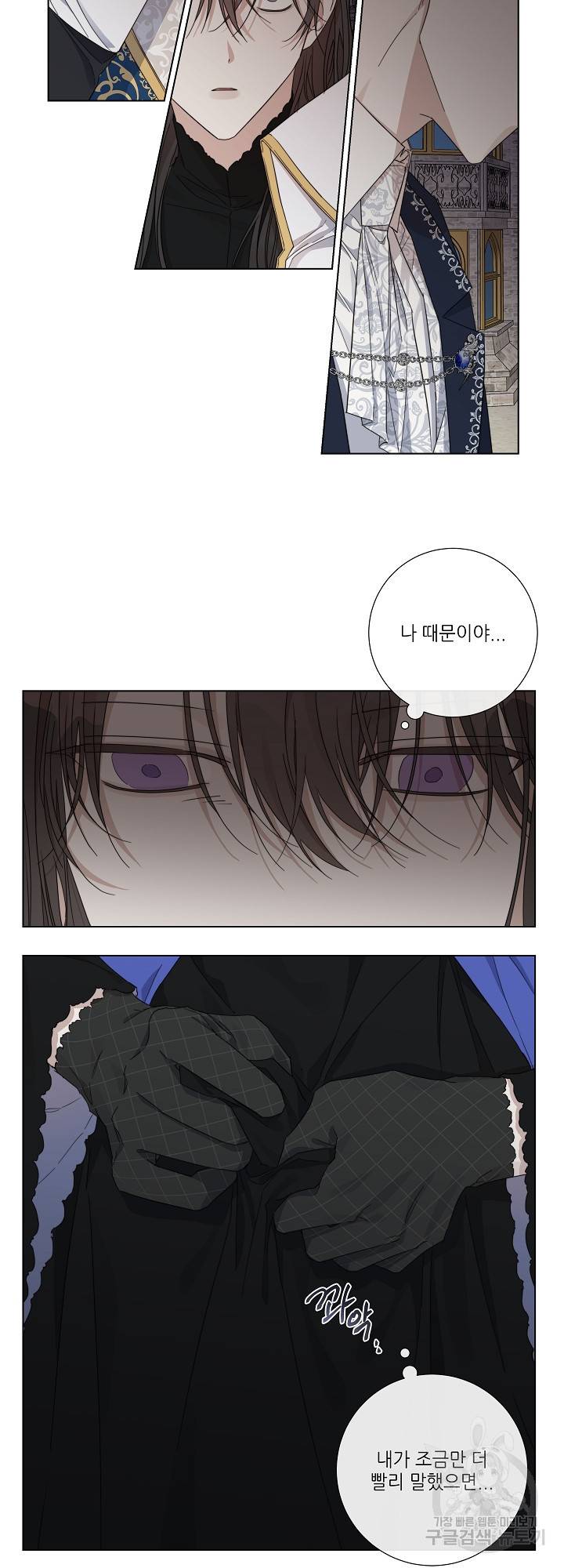 솔라이클립스 48화 3