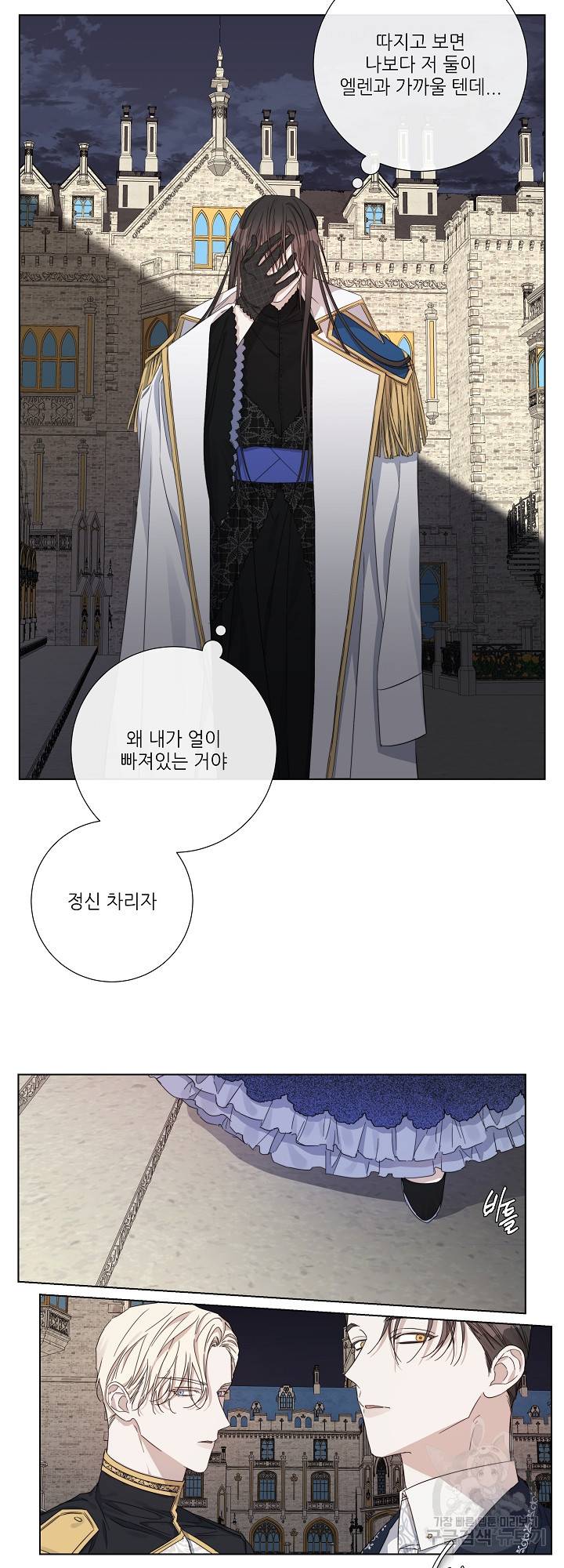 솔라이클립스 48화 6