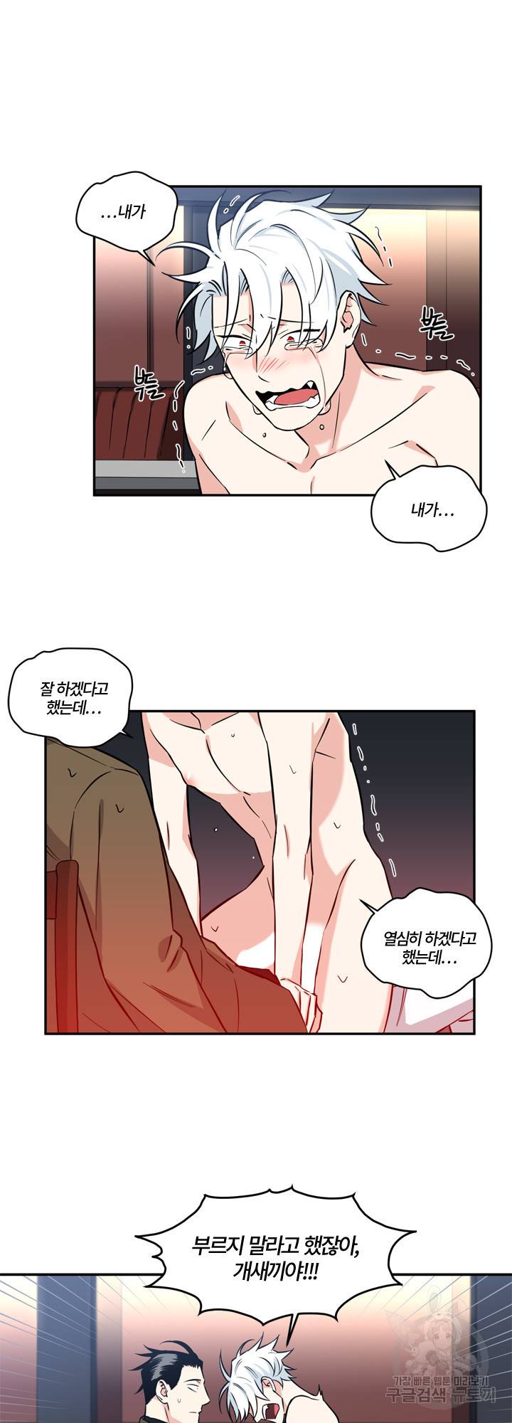 엔젤 바니 클럽 16화 4