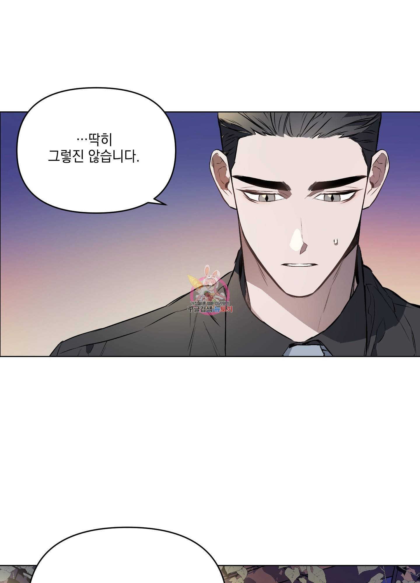 디파인 더 릴레이션십 4화 1