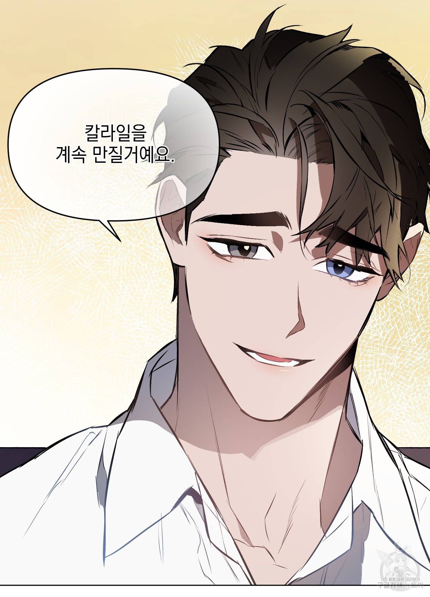 디파인 더 릴레이션십 4화 3