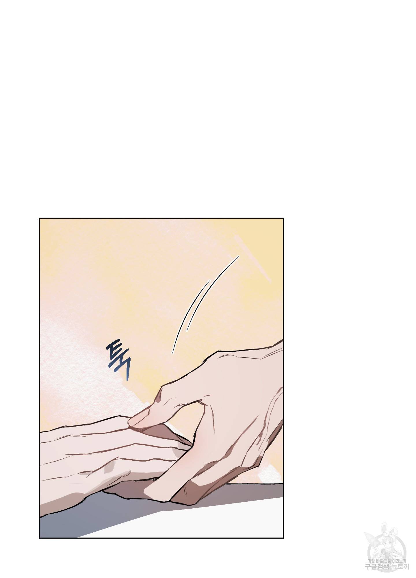 디파인 더 릴레이션십 4화 4