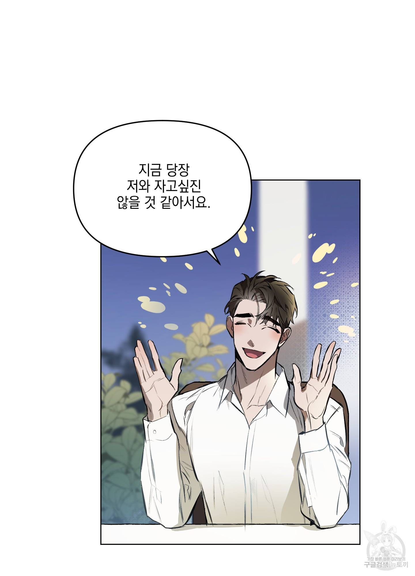 디파인 더 릴레이션십 4화 5