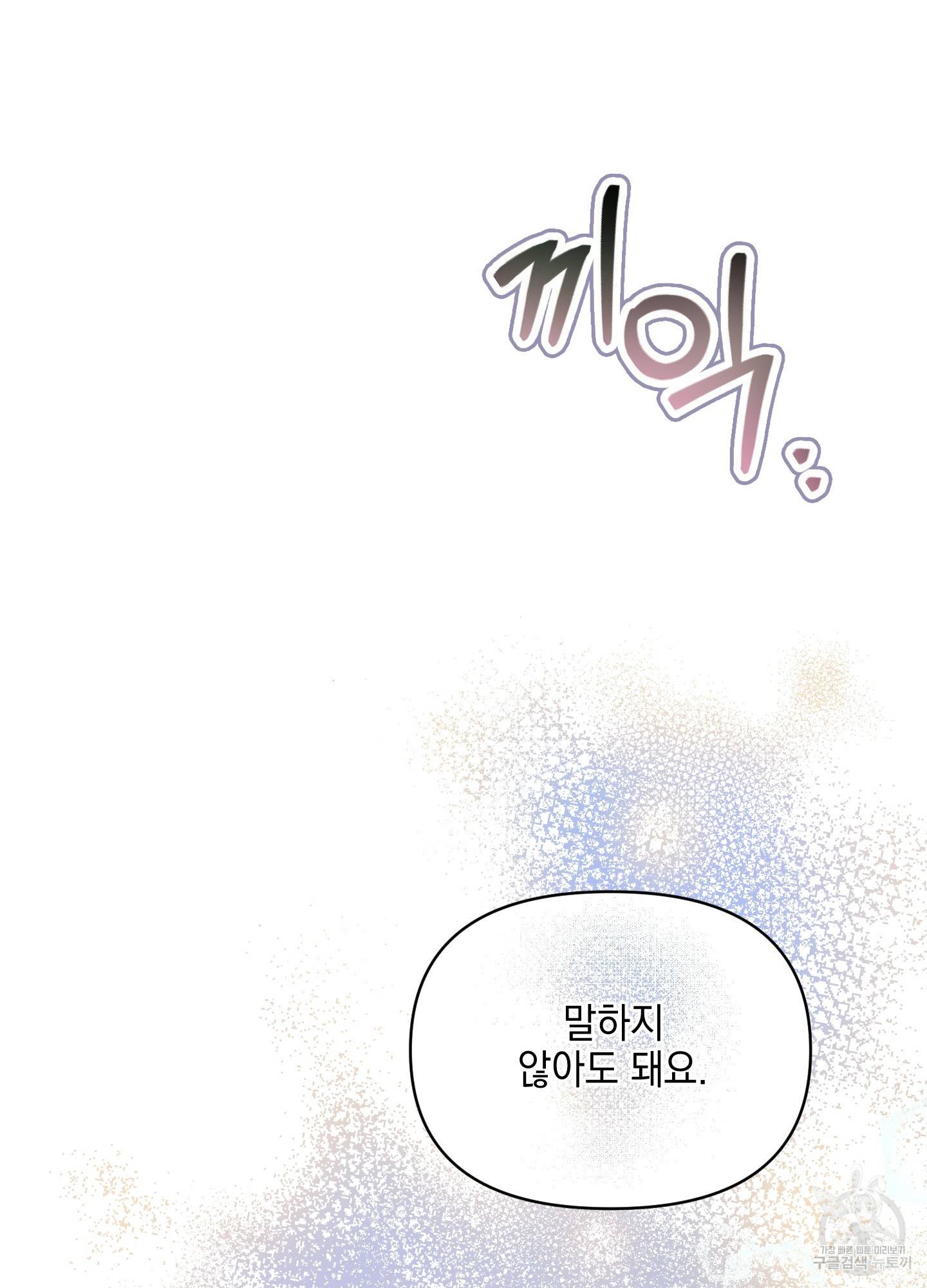 디파인 더 릴레이션십 4화 10