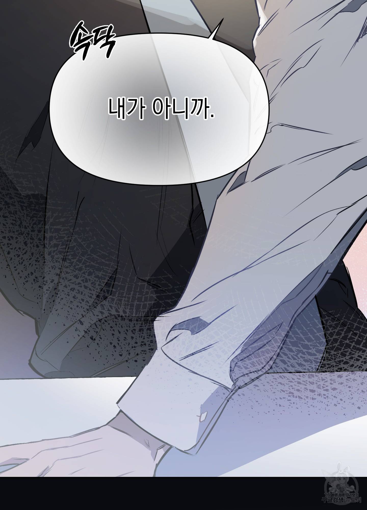 디파인 더 릴레이션십 4화 12