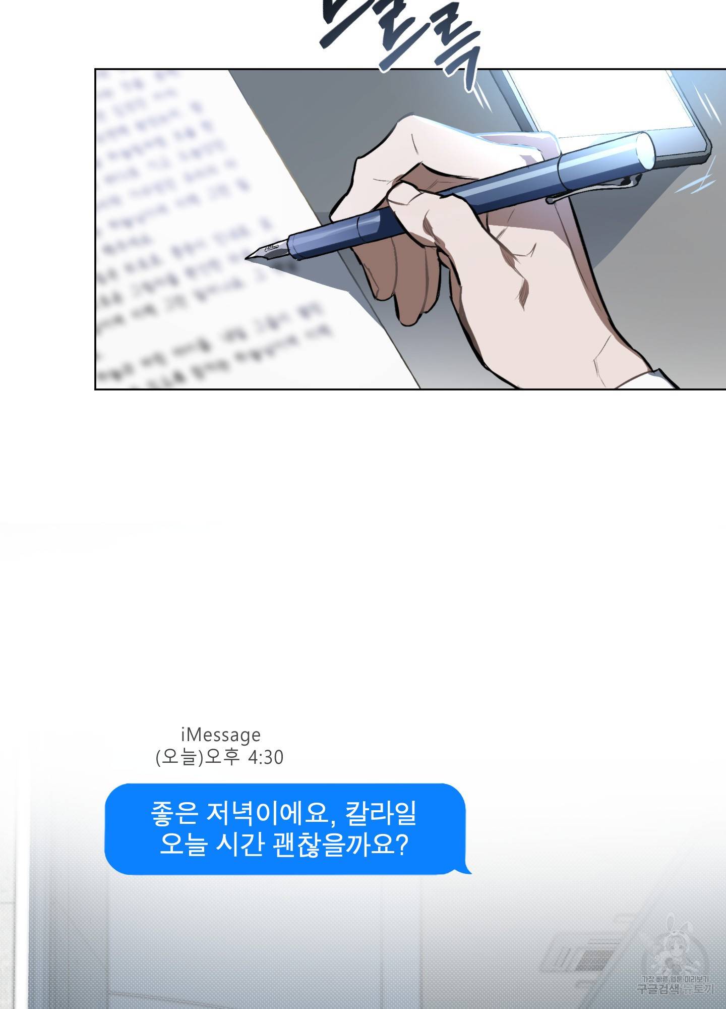 디파인 더 릴레이션십 4화 15