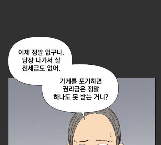 굿 리스너 40화 1