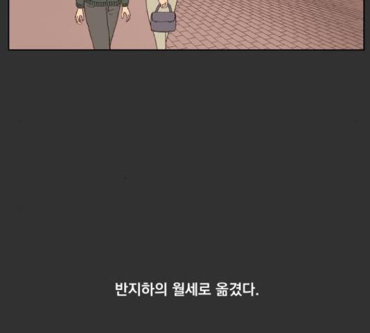 굿 리스너 40화 11