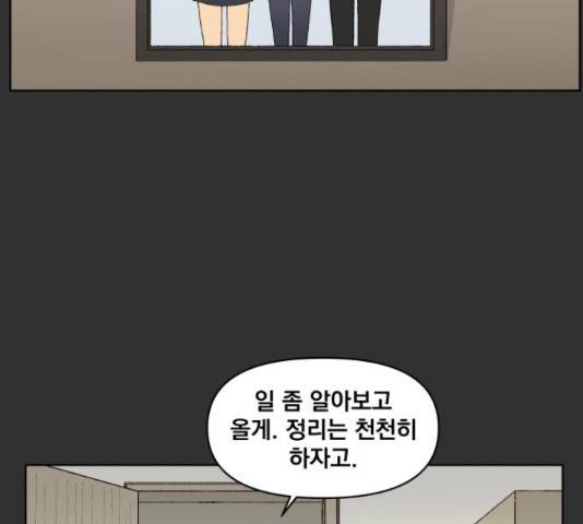 굿 리스너 40화 16
