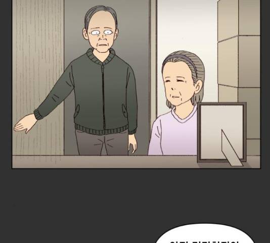 굿 리스너 40화 17