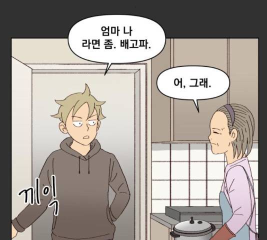 굿 리스너 40화 21