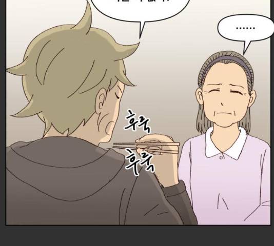 굿 리스너 40화 25