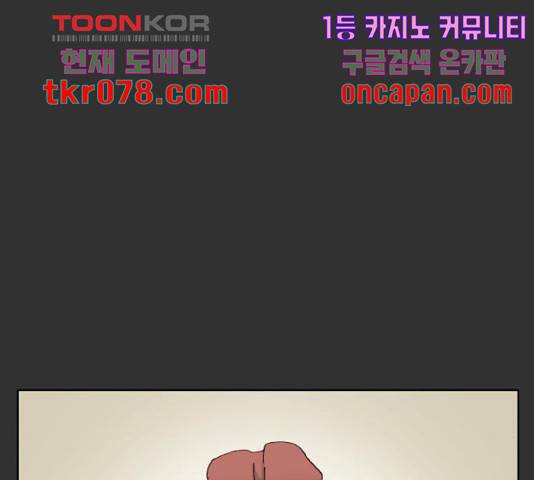 굿 리스너 40화 26