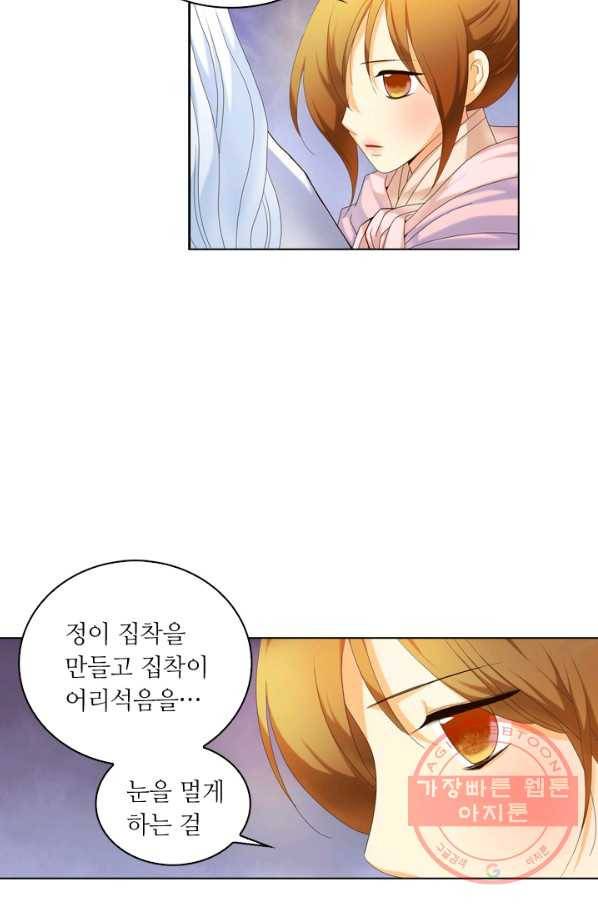 수명사 99화 3