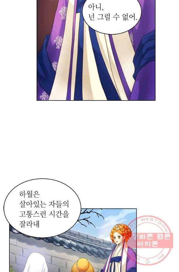 수명사 99화 6