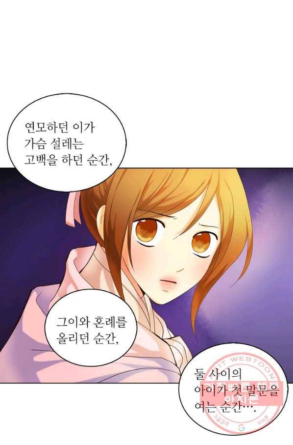 수명사 99화 8
