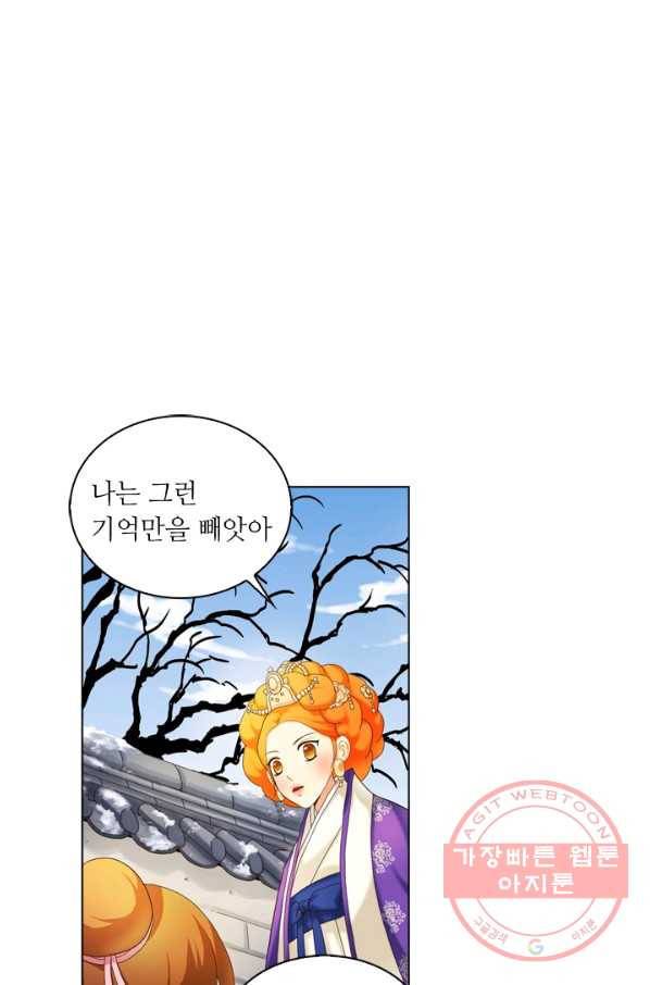 수명사 99화 9