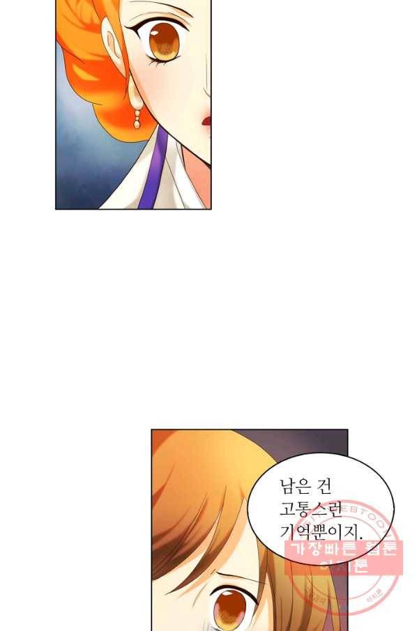 수명사 99화 11