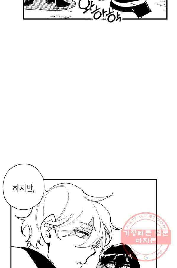 용의 귀로 42화 만월초의 전설 21