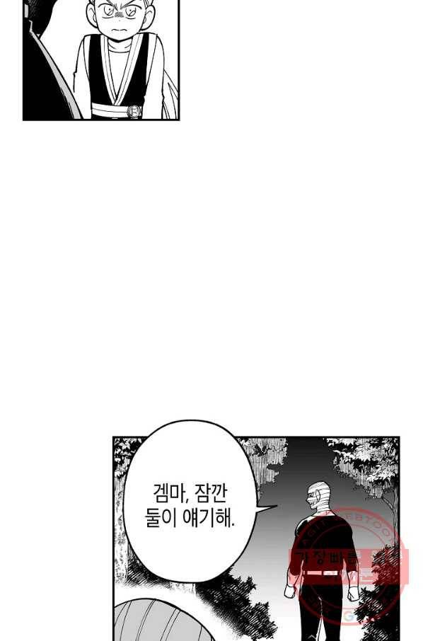 용의 귀로 42화 만월초의 전설 43