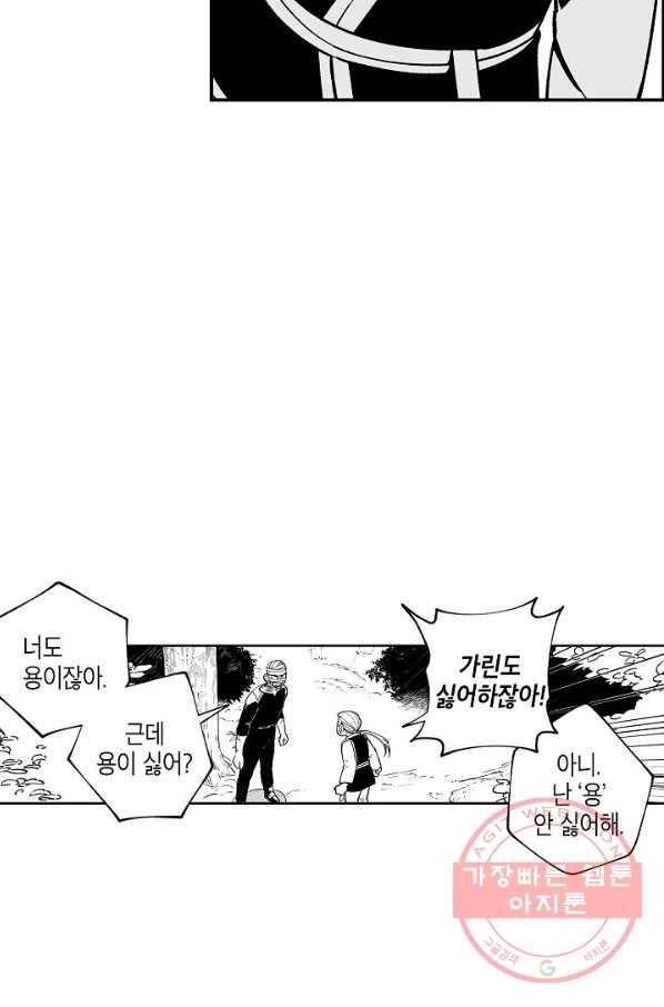 용의 귀로 42화 만월초의 전설 52