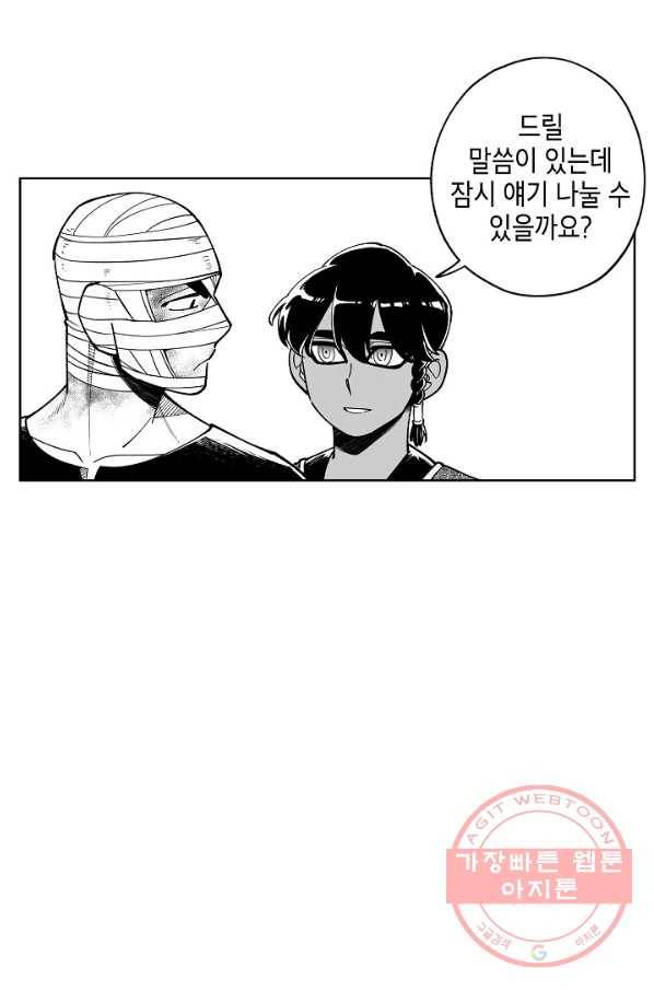 용의 귀로 42화 만월초의 전설 61