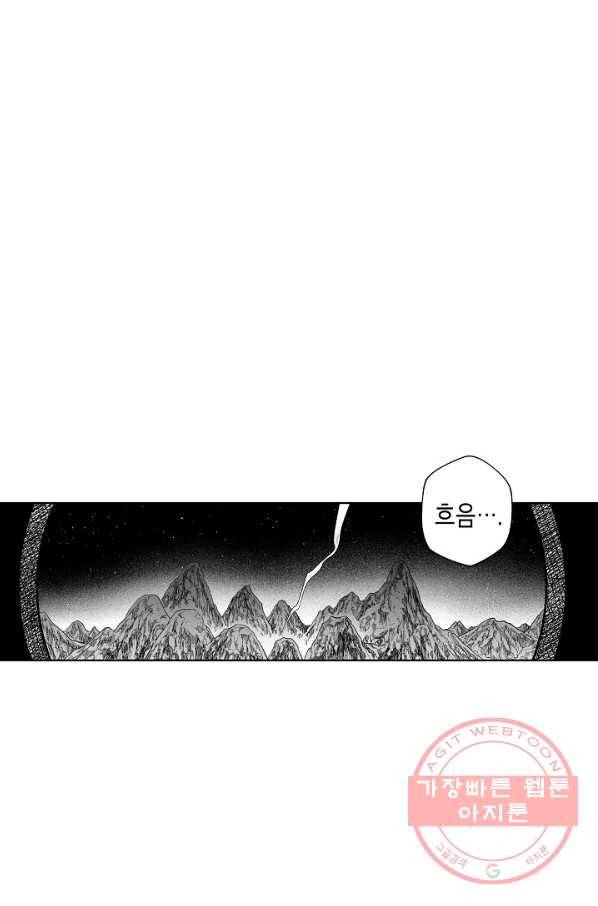 용의 귀로 42화 만월초의 전설 62