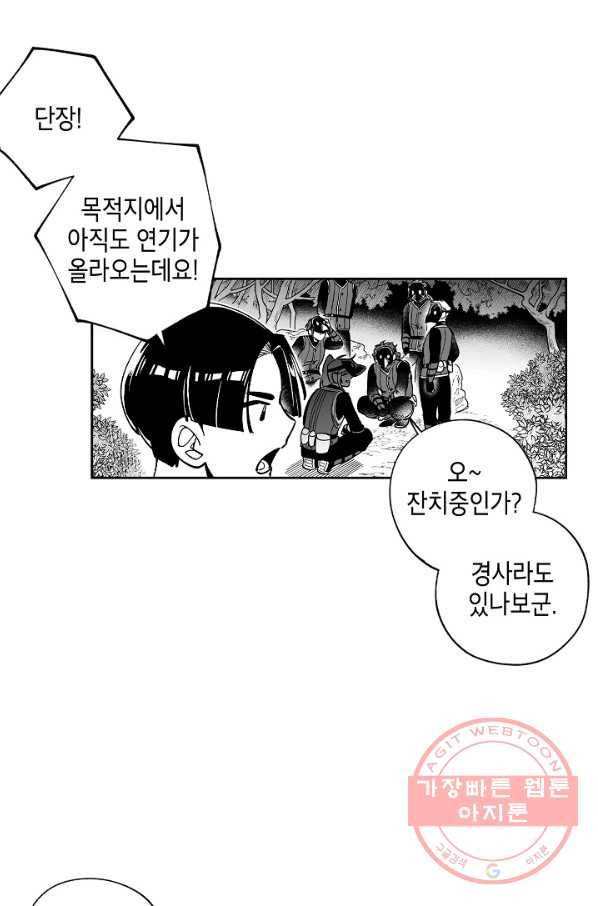 용의 귀로 42화 만월초의 전설 64