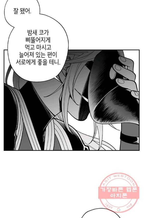 용의 귀로 42화 만월초의 전설 65