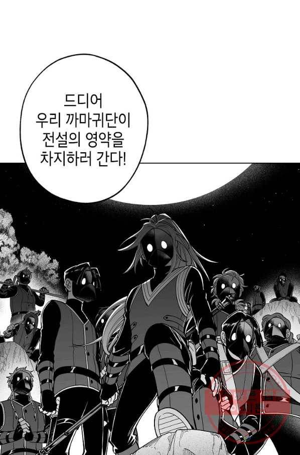 용의 귀로 42화 만월초의 전설 67